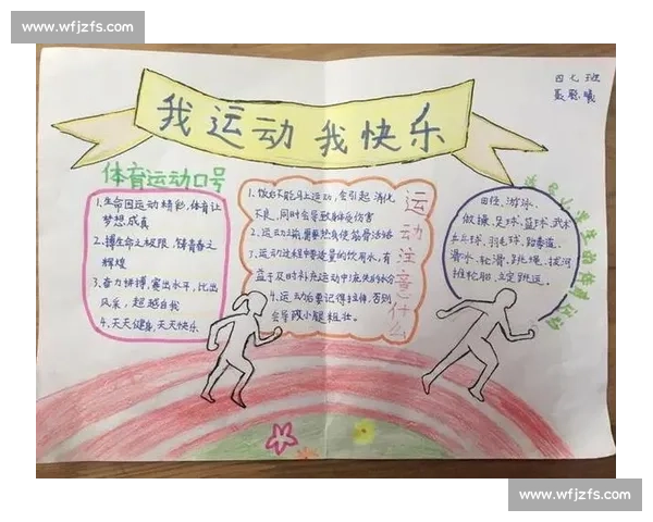 体育心理机制对运动表现与训练适应性的影响研究