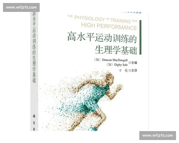 基于运动生理数据融合的高校竞技训练体育科学应用实践研究